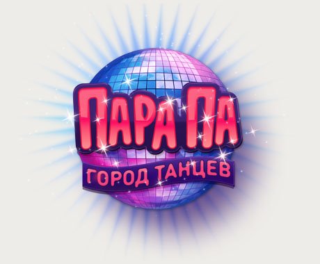 5 % до суми поповнення «Пара Па»